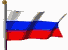 FlagRussia.gif (5283 byte)